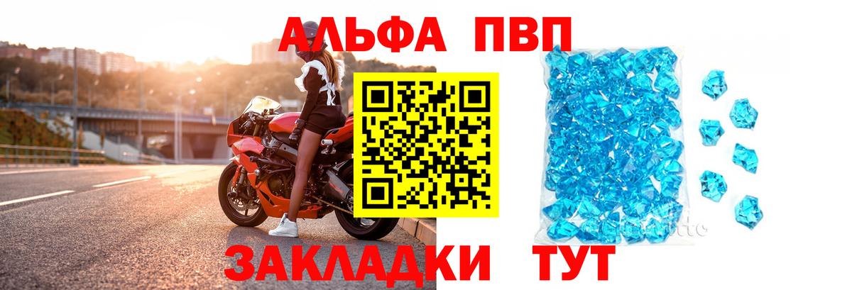 APVP Соль Заинск