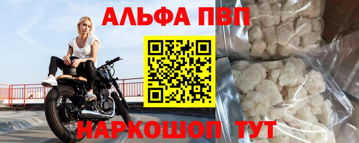 Alpha PVP  Вход с VPN  Alfa_PVP СК  Заинск  A-PVP крисы CK  A PVP СК 