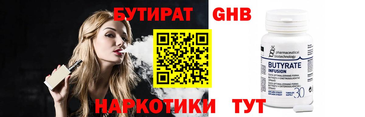 Заинск  Бутират BDO  Вход с VPN 