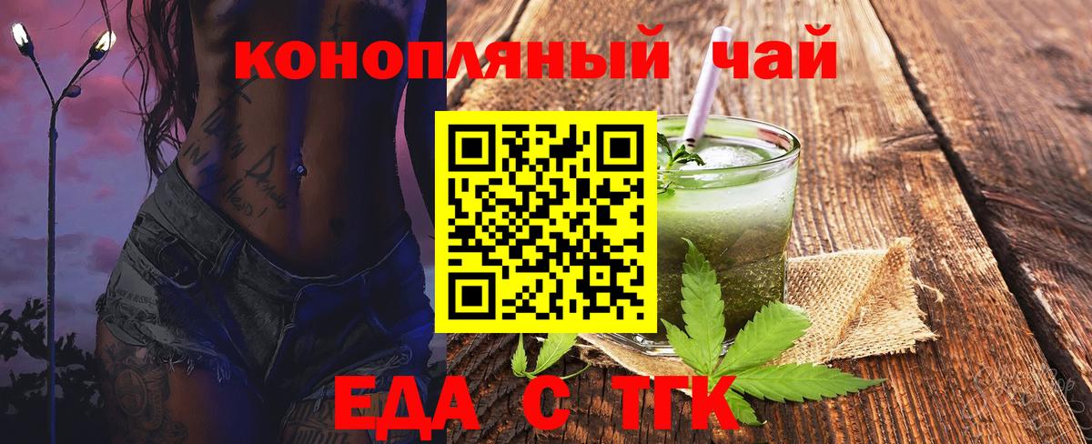 Заинск  Cannafood марихуана  Вход с VPN 