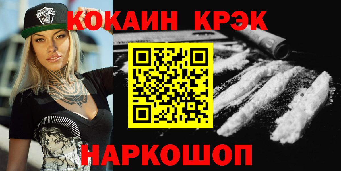 COCAIN Боливия  Кокаин VHQ  Заинск  Вход с VPN 