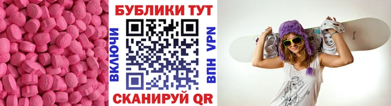 Экстази MDMA  OMG вход  Заинск 