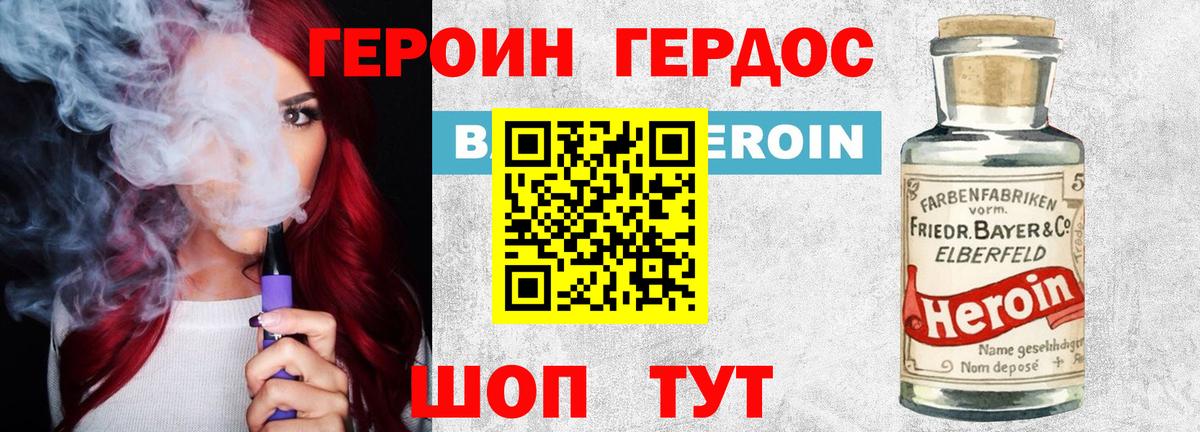 Героин гречка Заинск