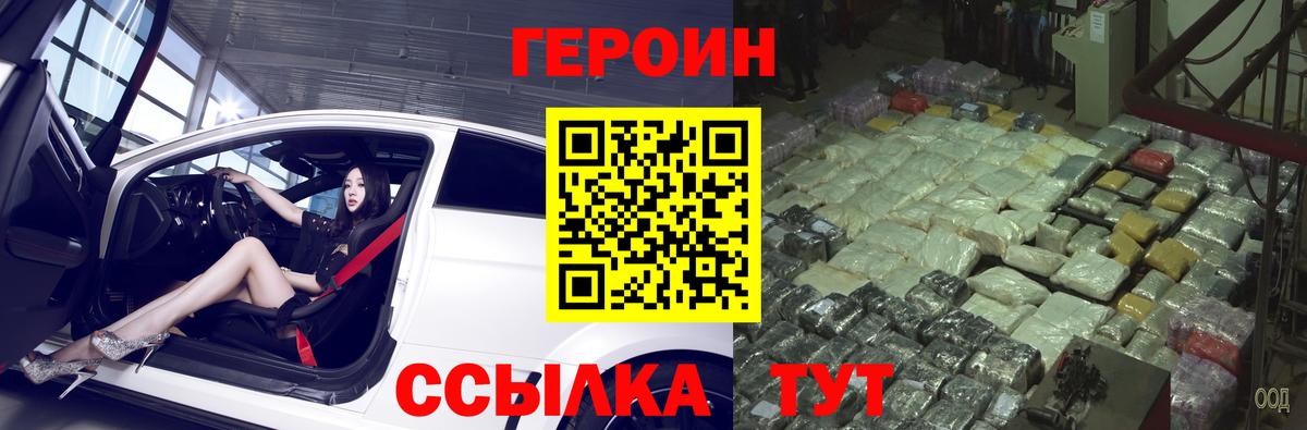 Героин Афган  Вход с VPN  Заинск 