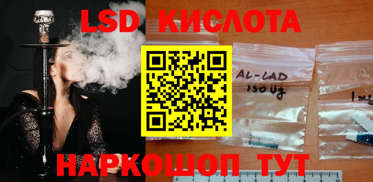 ЛСД экстази ecstasy  ЛСД экстази кислота  Заинск  Вход с VPN 