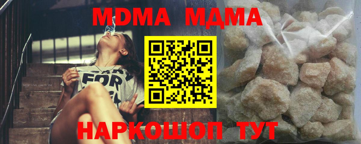 МДМА crystal  Вход с VPN  МДМА  MDMA Molly  Заинск 