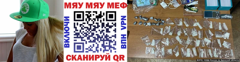 МЯУ-МЯУ кристаллы  сайты даркнета какой сайт  Заинск 