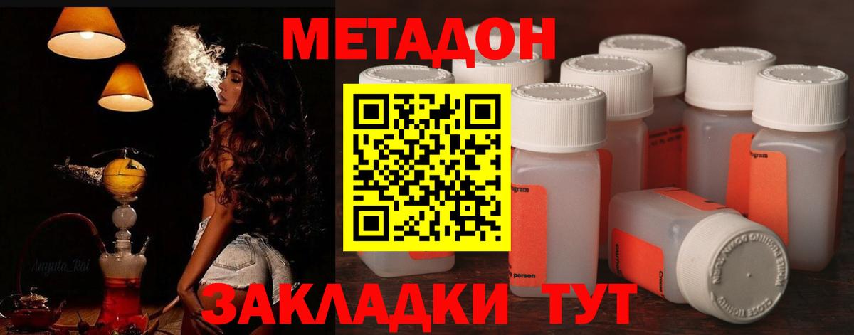 Метадон белоснежный  hydra маркетплейс  МЕТАДОН VHQ  Заинск  Вход с VPN 