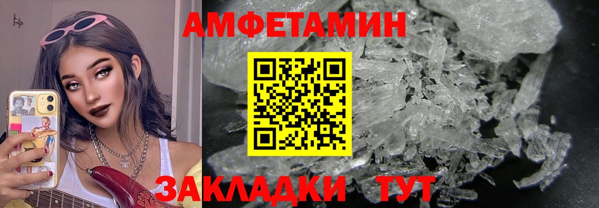 Первитин Methamphetamine Заинск