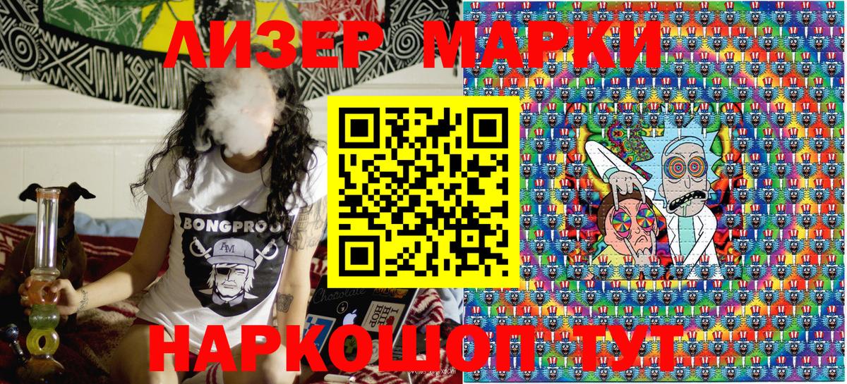 Наркотические марки 1,5мг Заинск