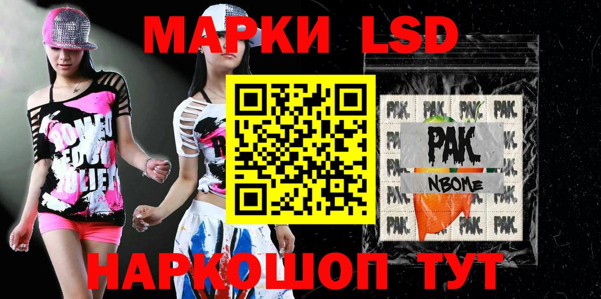 Марки NBOMe 1500мкг  Марки NBOMe 1500мкг  Вход с VPN  Заинск 