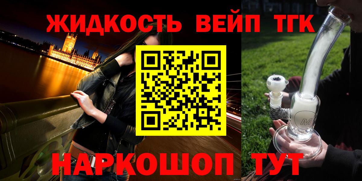 Дистиллят ТГК вейп  Вход с VPN  ТГК Wax  Заинск 